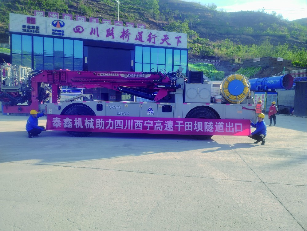 西寧高速干田壩隧道